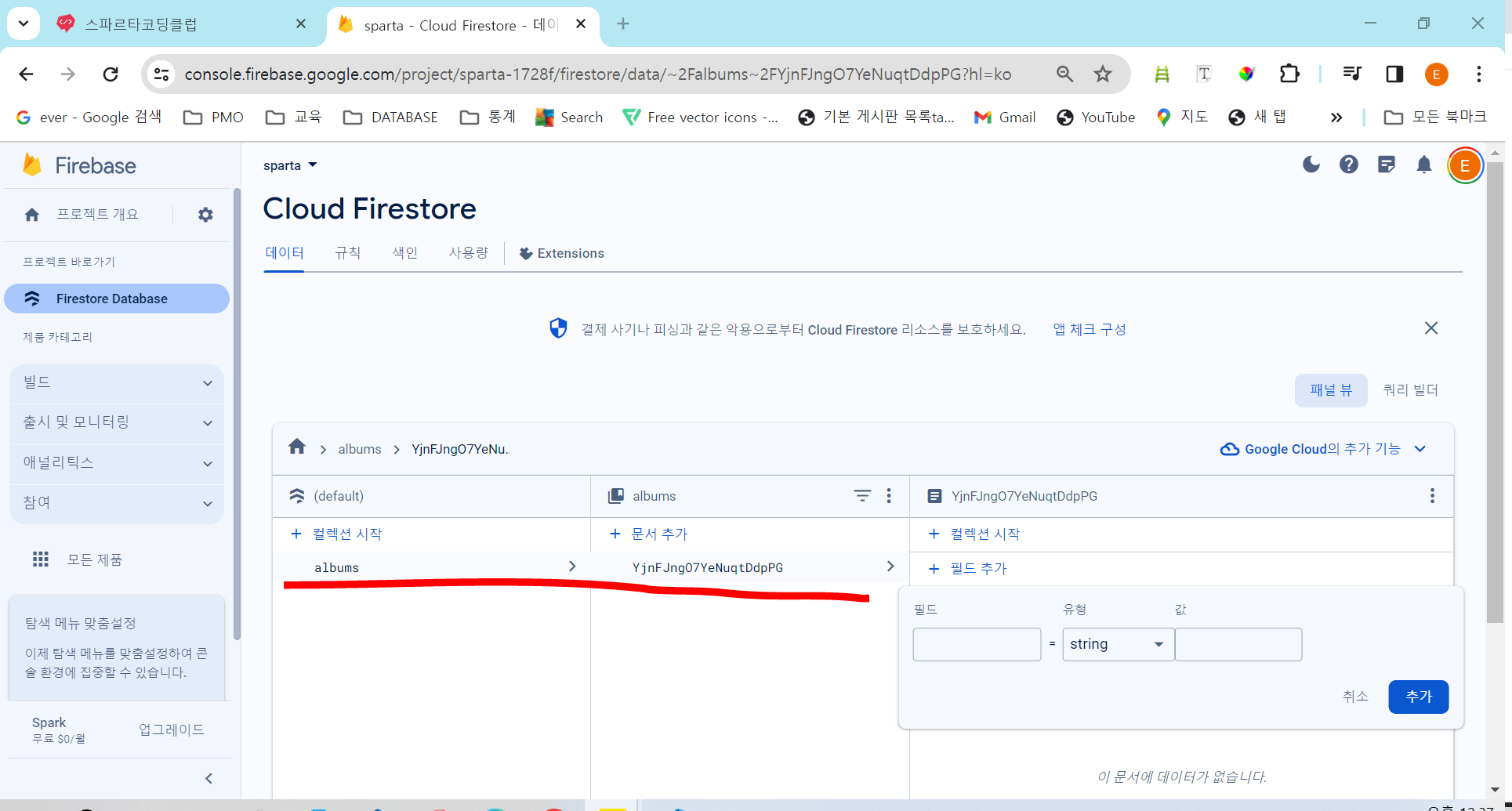 스파르타 즉문즉답