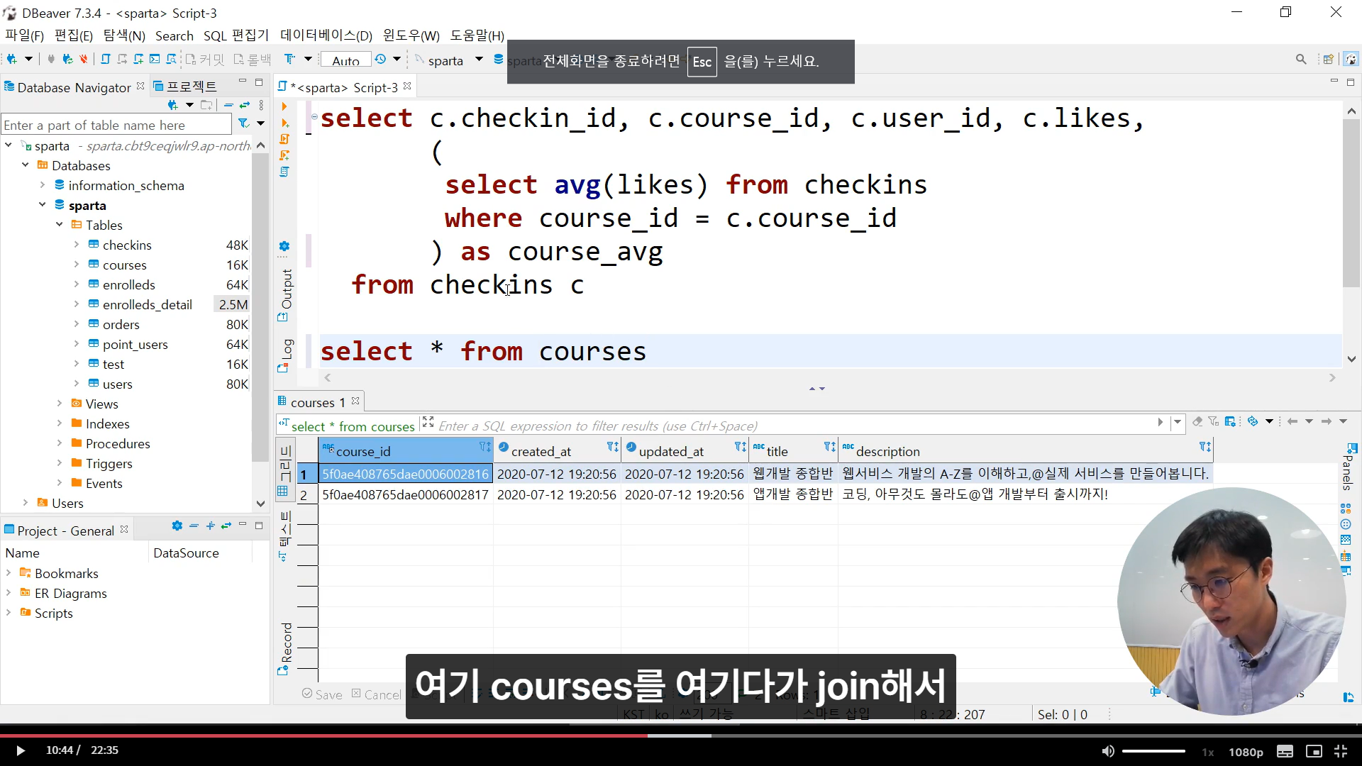 스파르타 즉문즉답