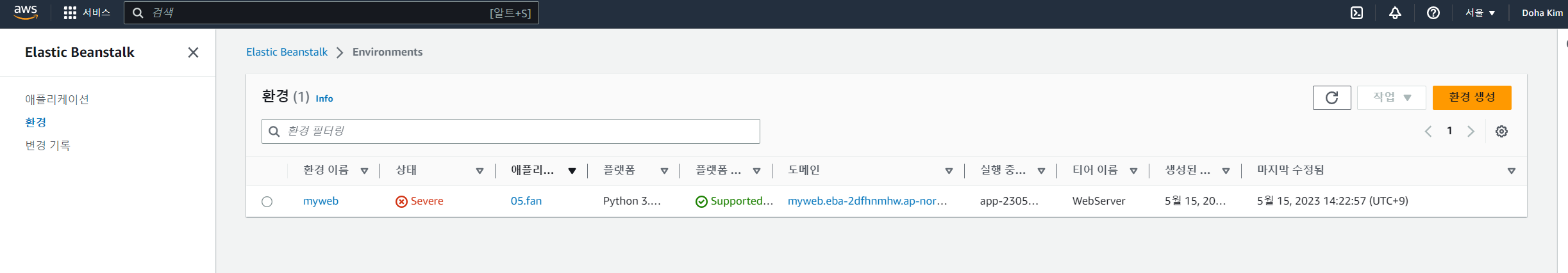 스파르타 즉문즉답