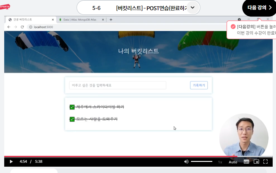 스파르타 즉문즉답