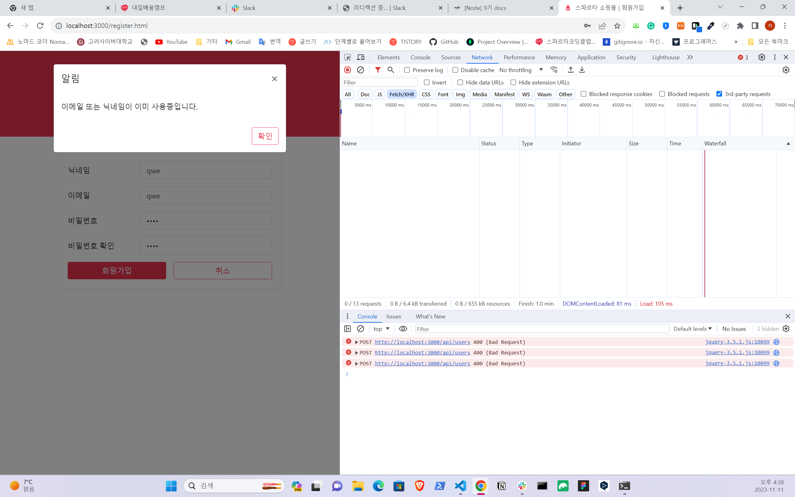 스파르타 즉문즉답