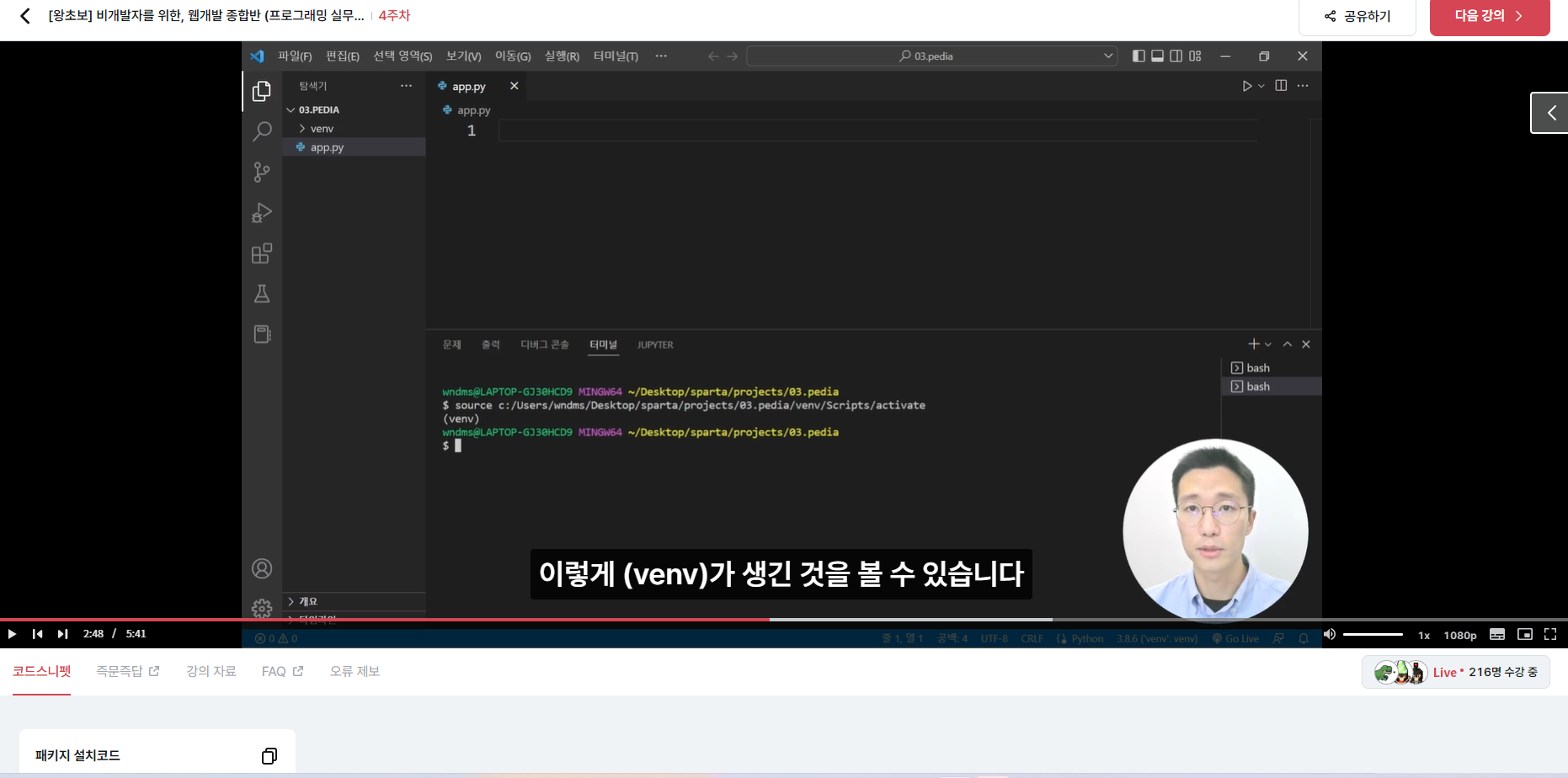 스파르타 즉문즉답