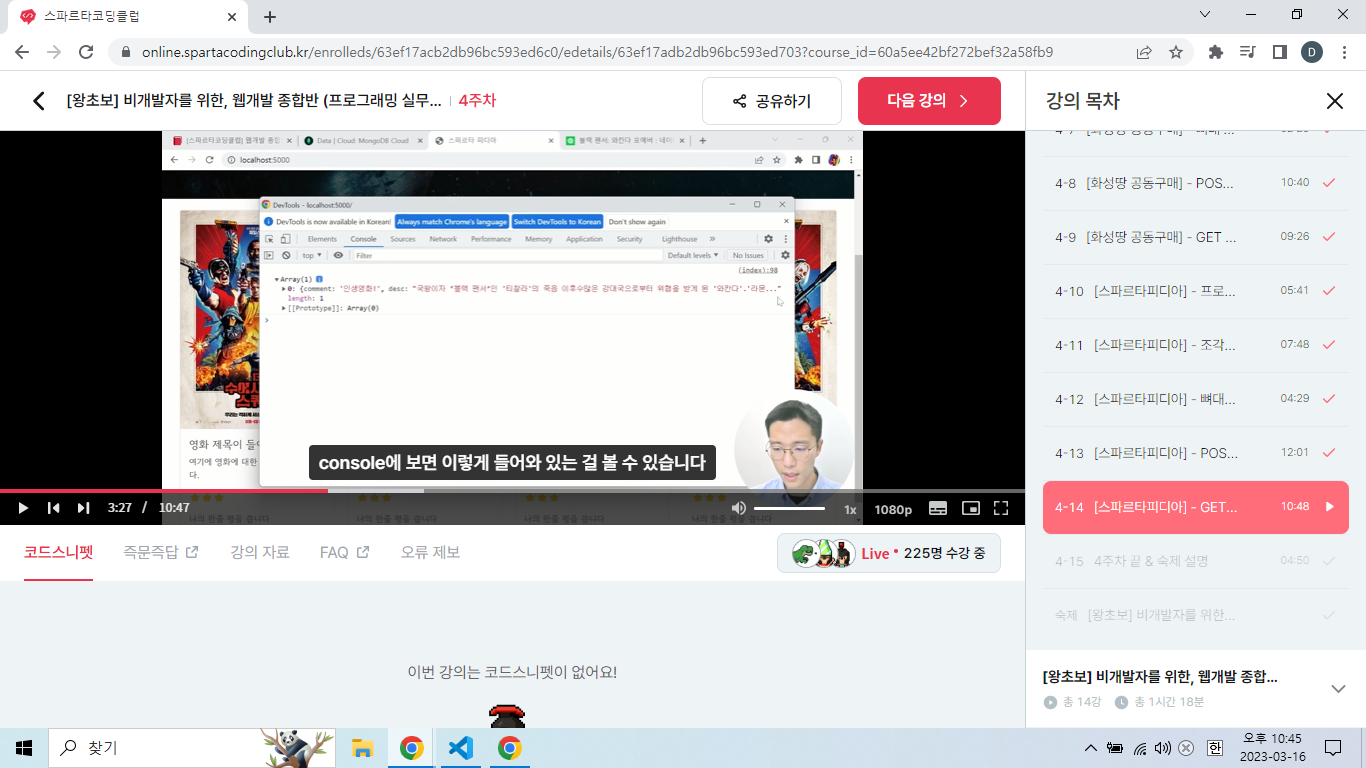 스파르타 즉문즉답