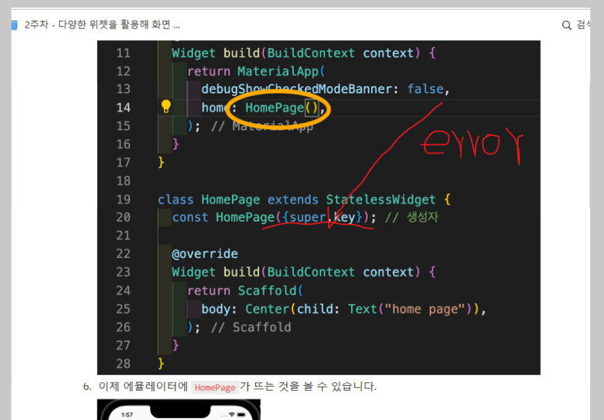 스파르타 즉문즉답