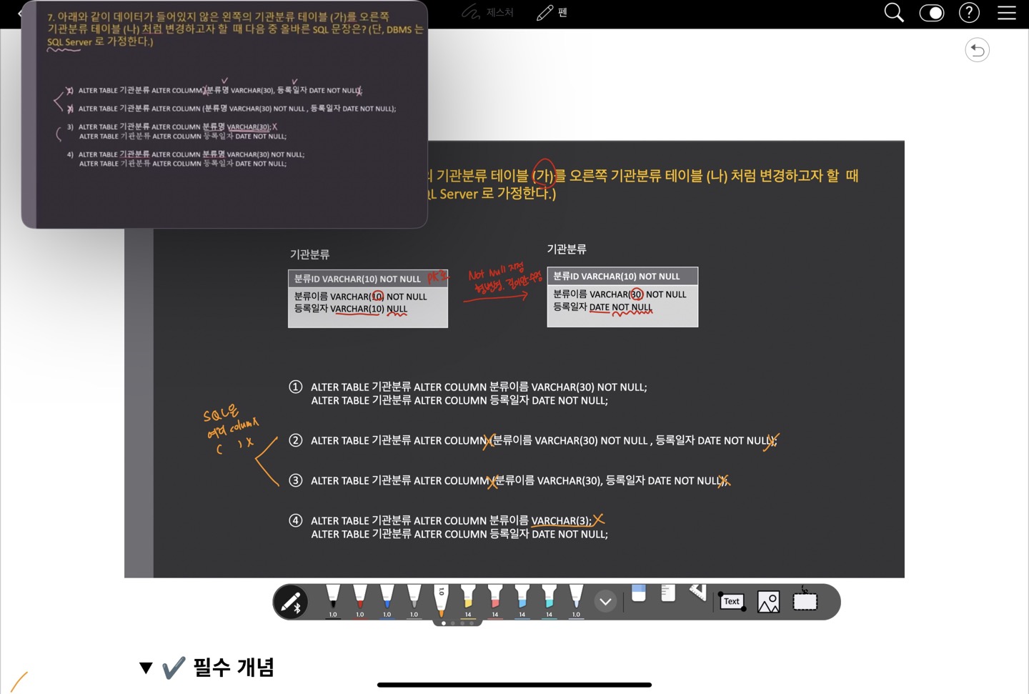 스파르타 즉문즉답