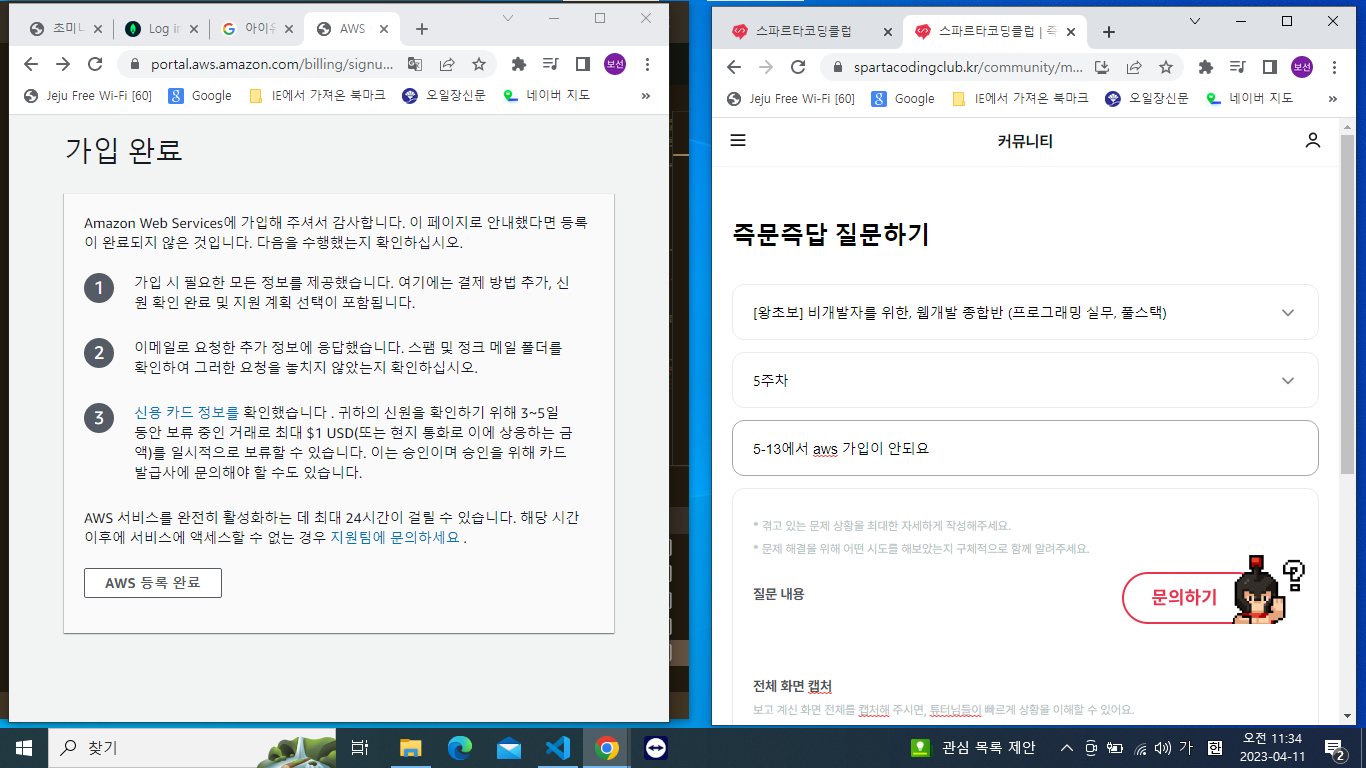 스파르타 즉문즉답
