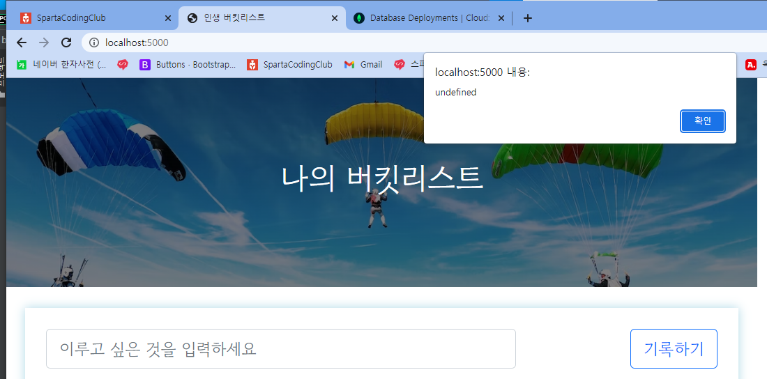 스파르타 즉문즉답