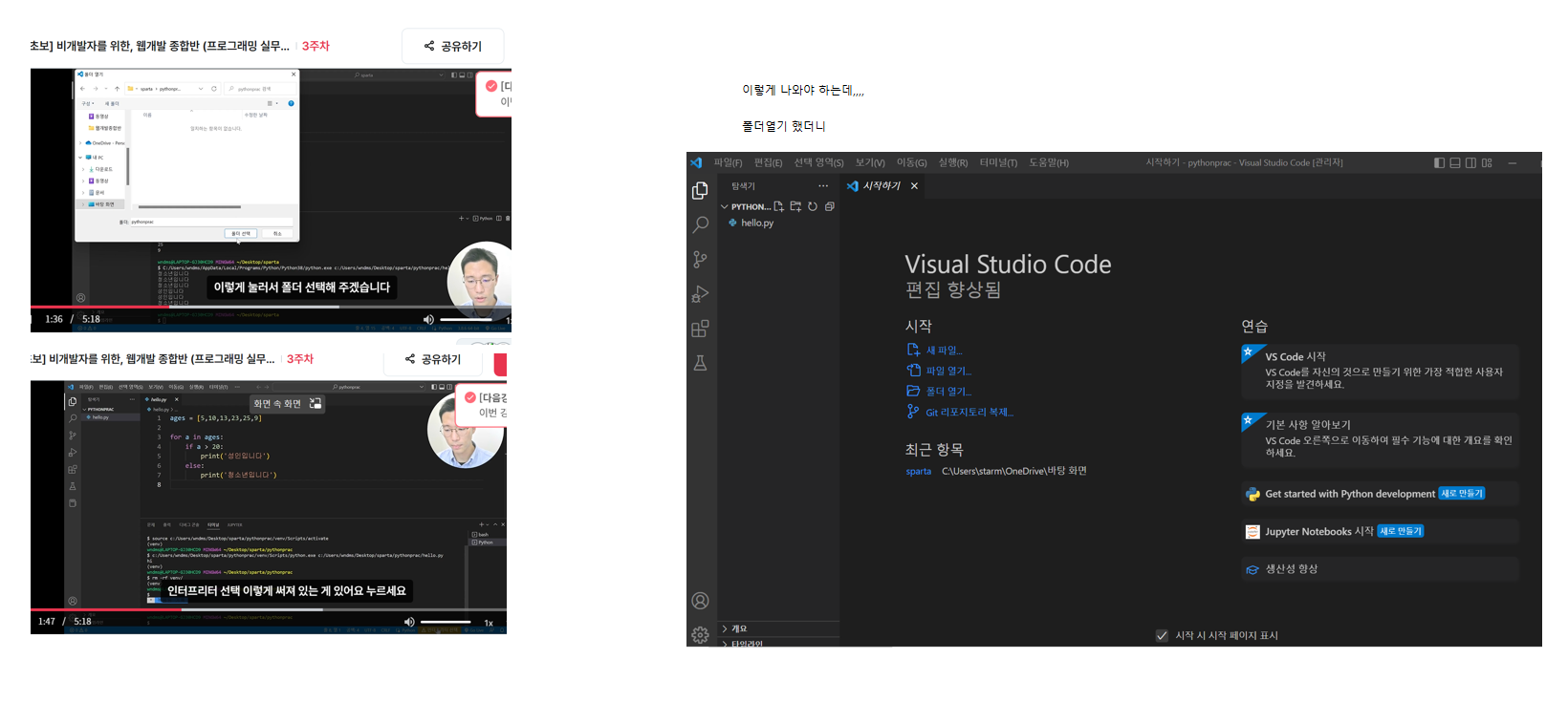 스파르타 즉문즉답