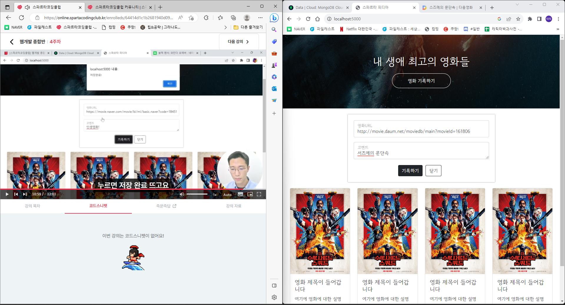 스파르타 즉문즉답