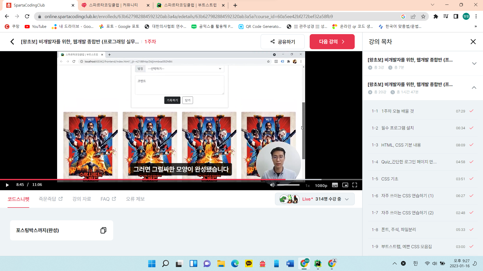 스파르타 즉문즉답