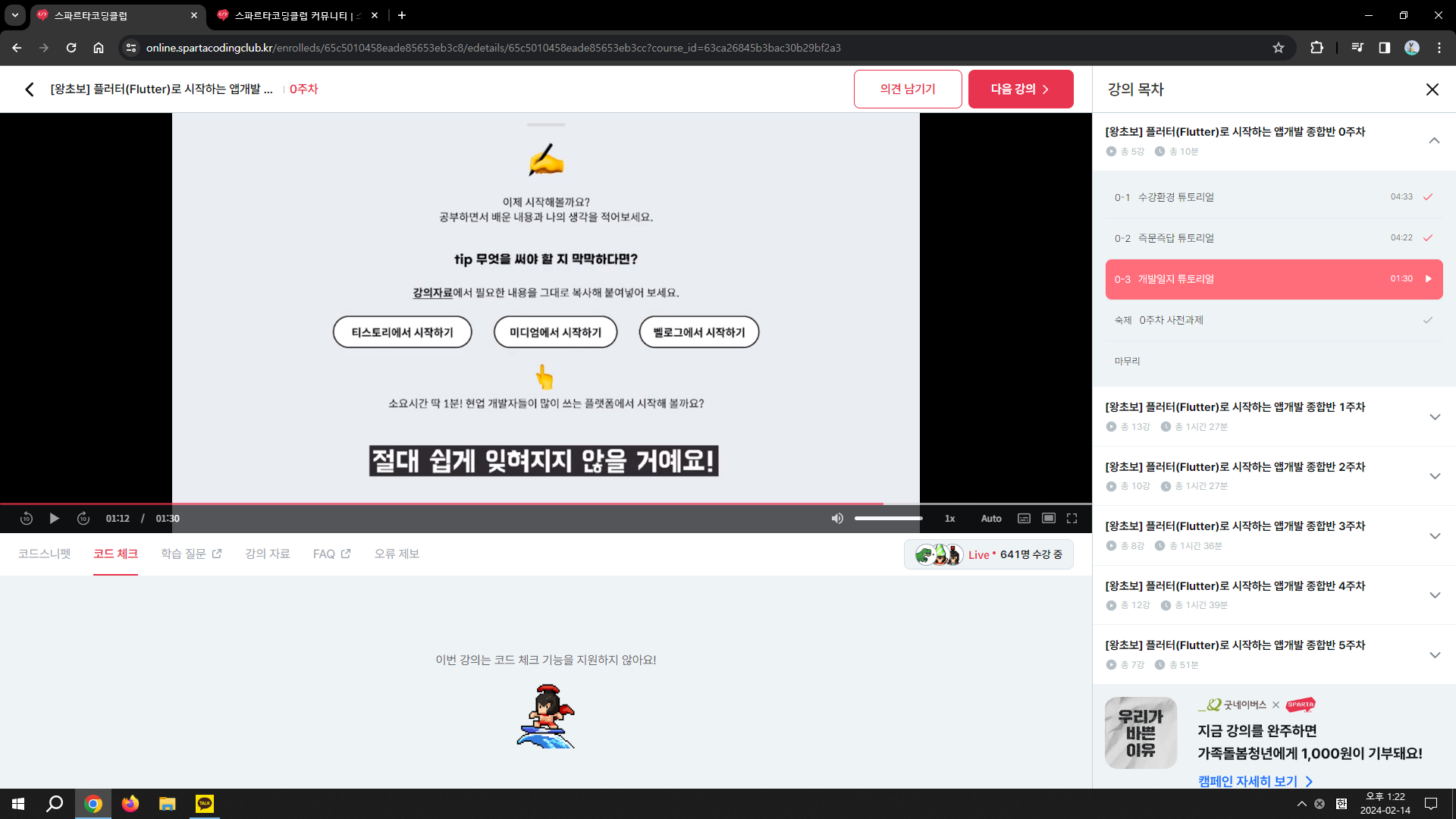스파르타 즉문즉답