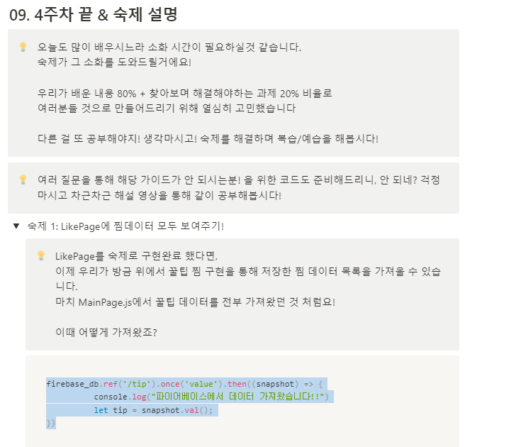 스파르타 즉문즉답