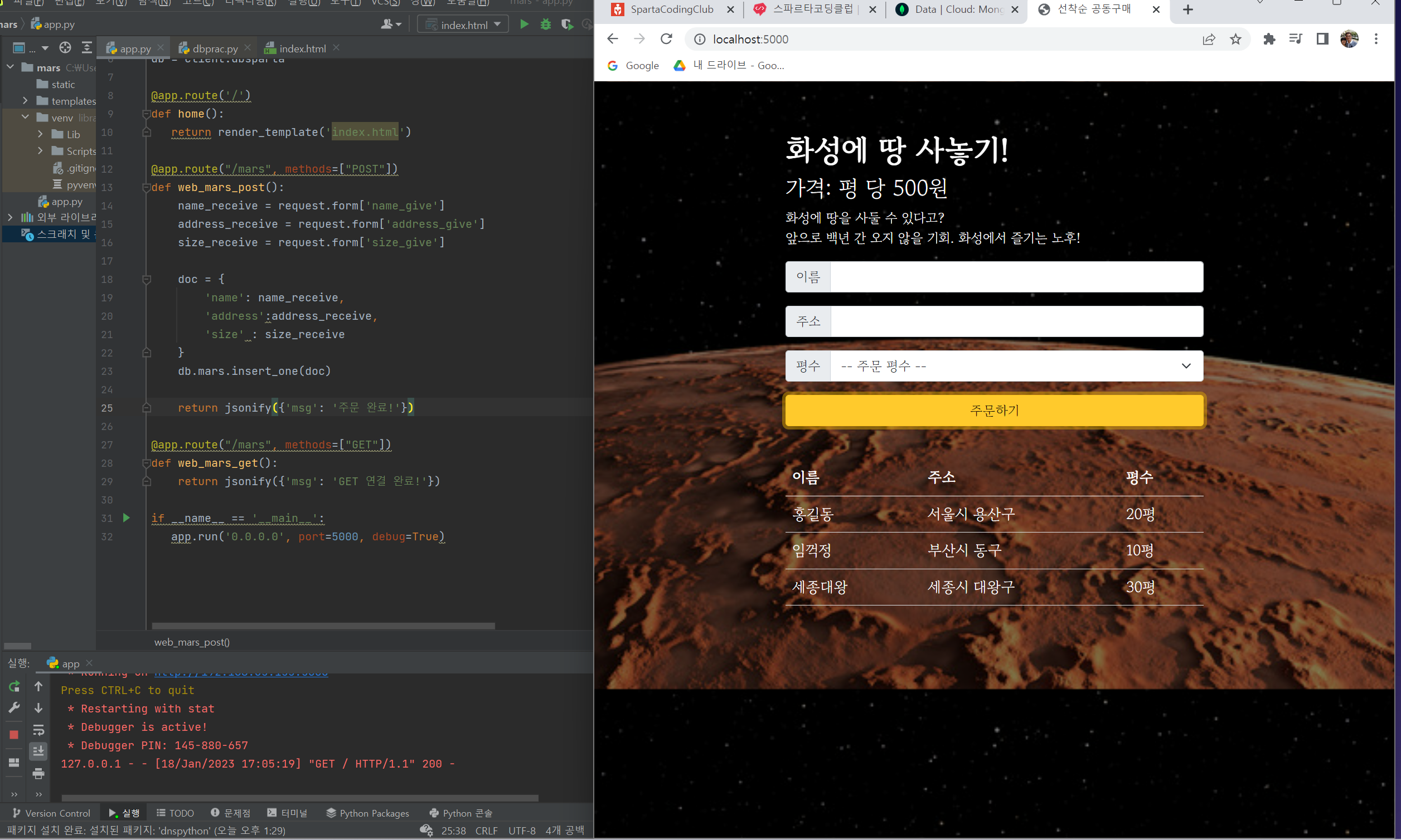 스파르타 즉문즉답