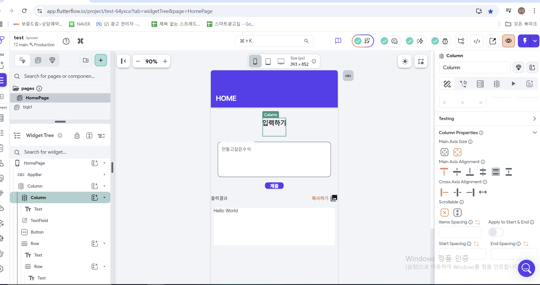 스파르타 즉문즉답