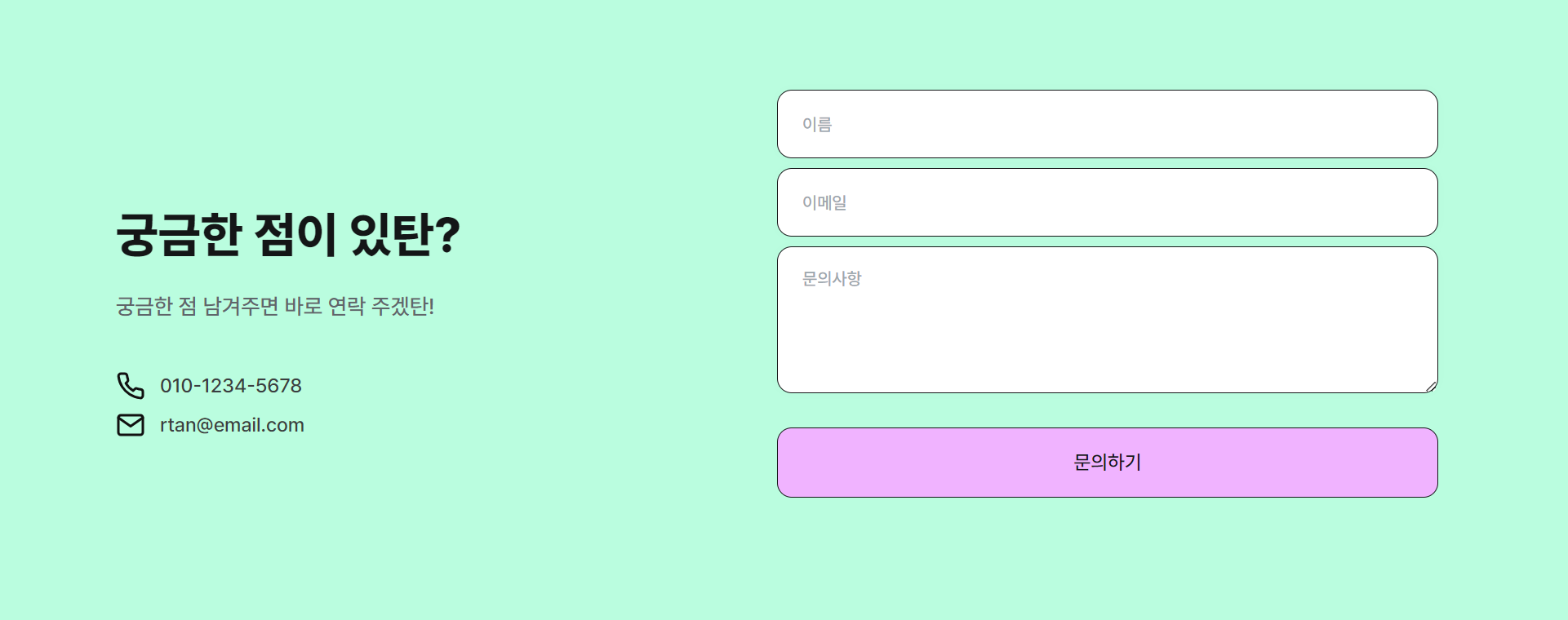 스파르타 즉문즉답