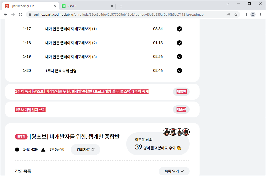 스파르타 즉문즉답