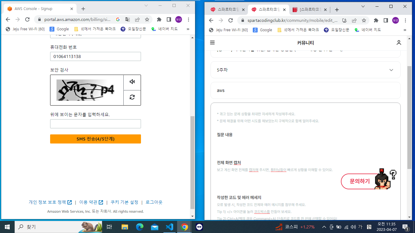 스파르타 즉문즉답