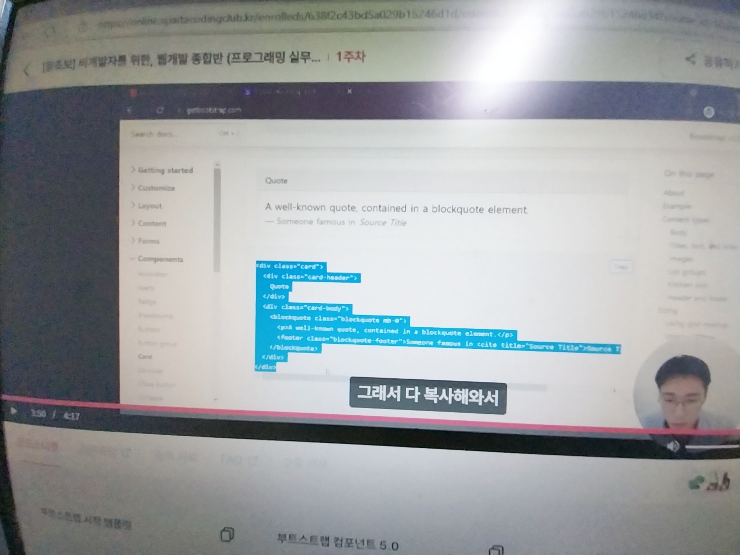 스파르타 즉문즉답