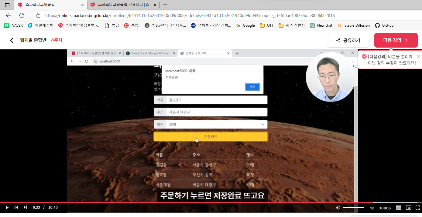 스파르타 즉문즉답