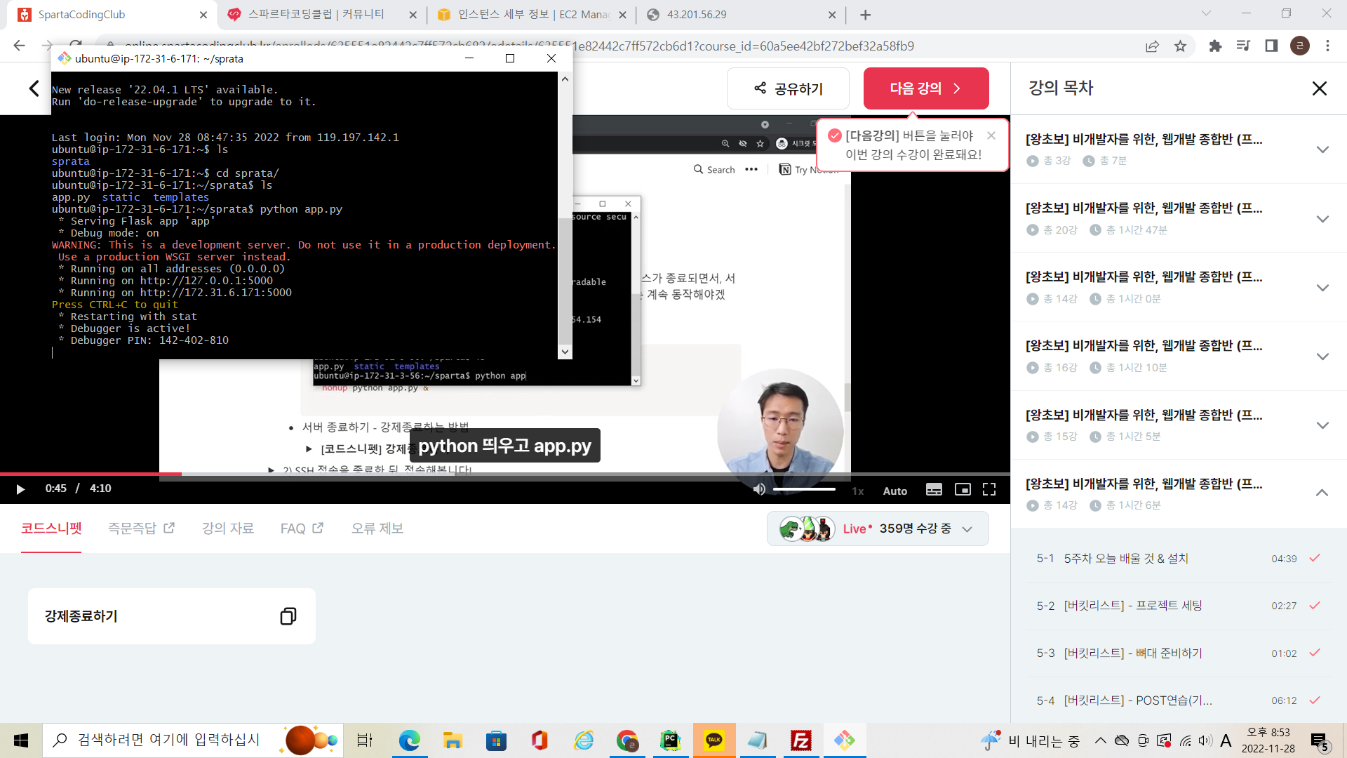 스파르타 즉문즉답