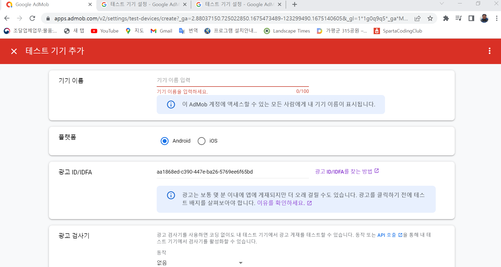 스파르타 즉문즉답