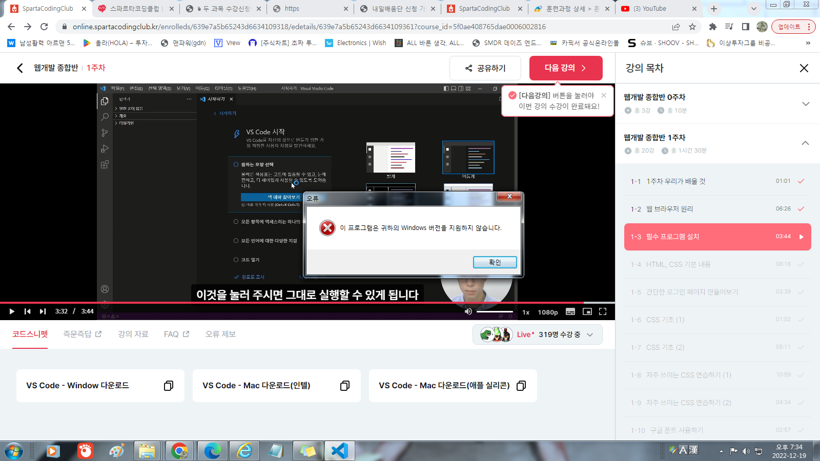 스파르타 즉문즉답