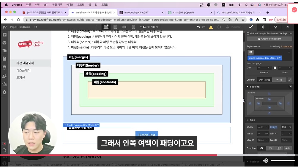 스파르타 즉문즉답