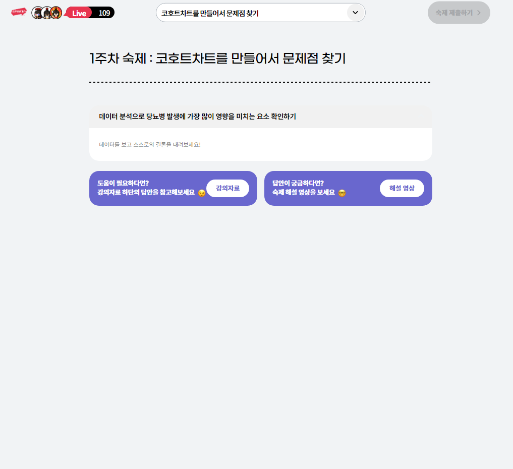 스파르타 즉문즉답