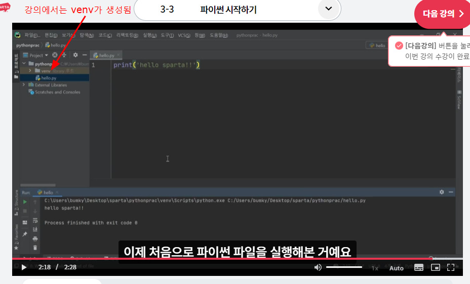 스파르타 즉문즉답
