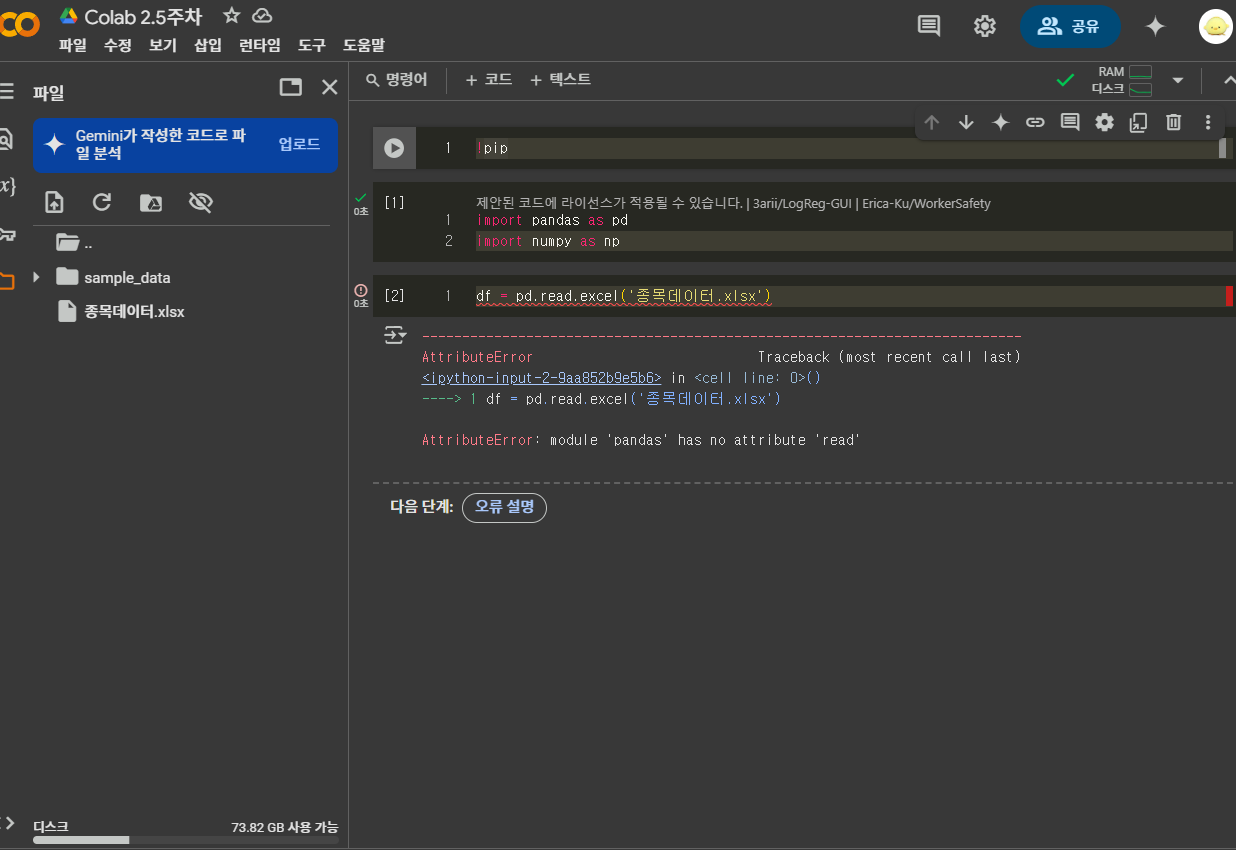스파르타 즉문즉답
