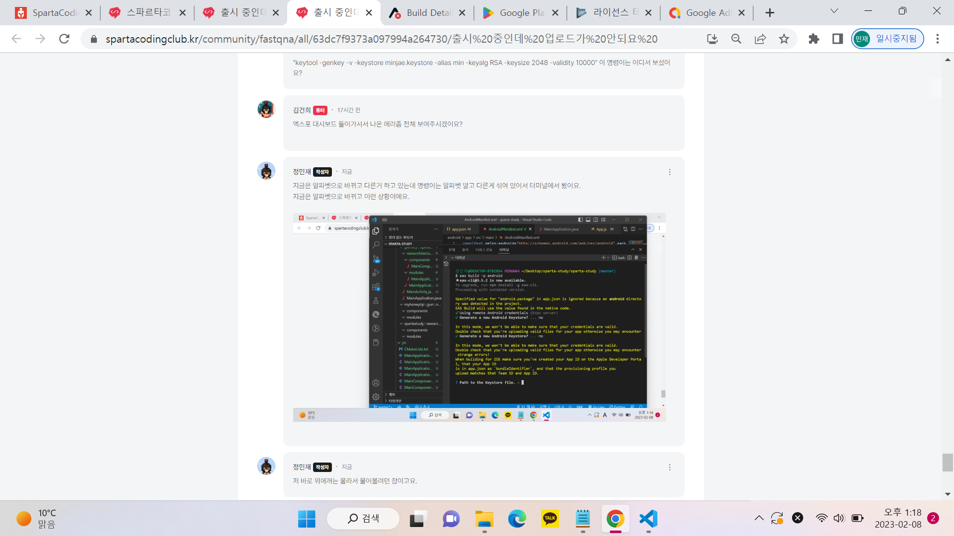 스파르타 즉문즉답