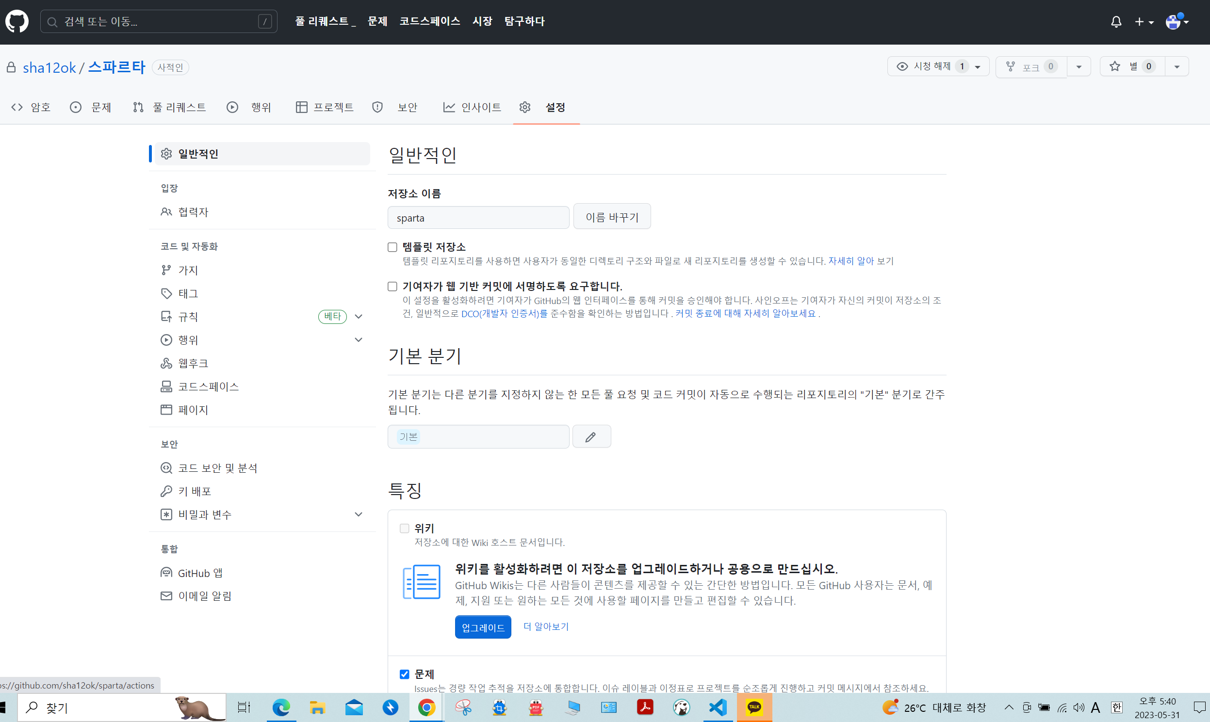 스파르타 즉문즉답