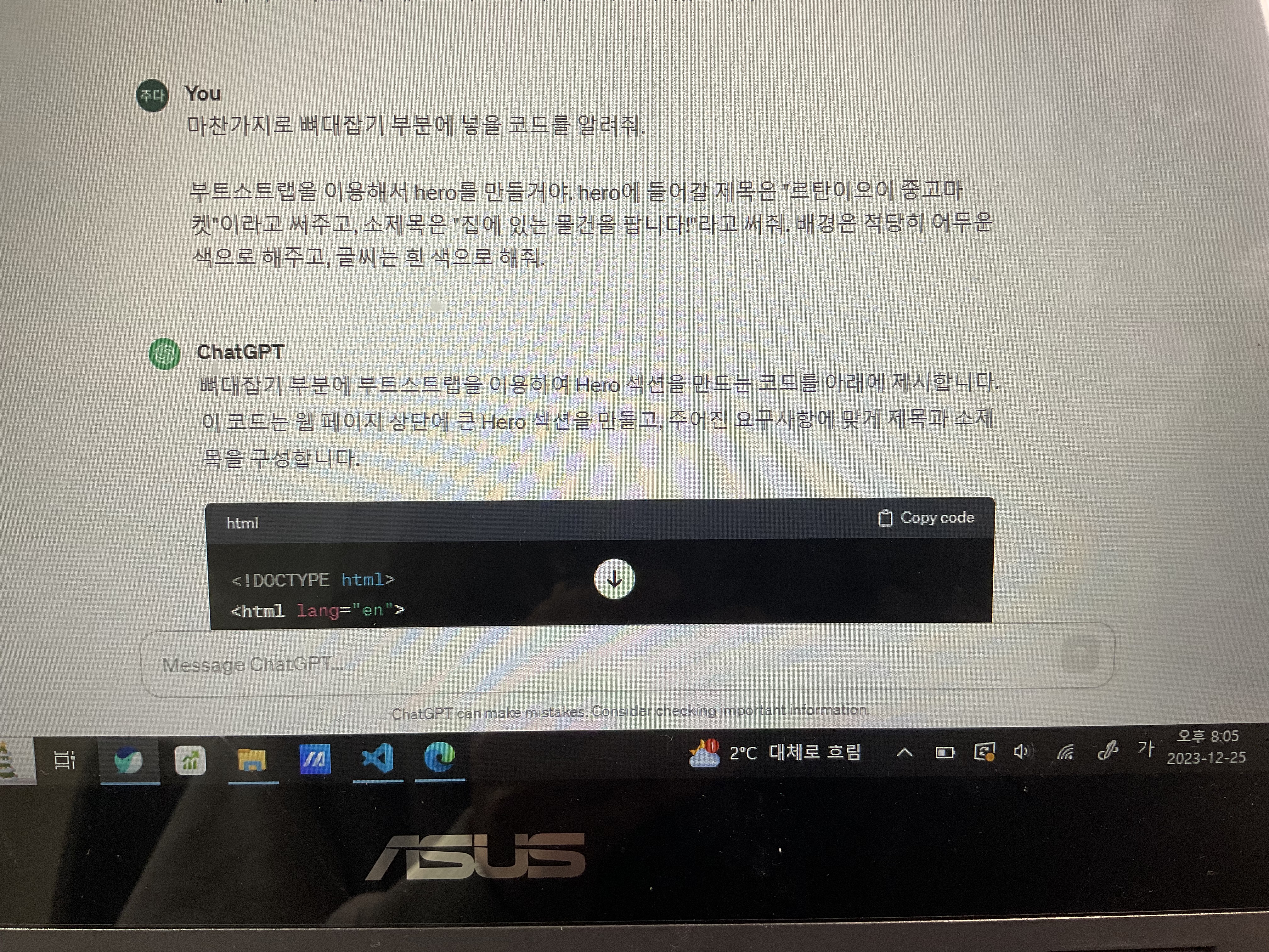 스파르타 즉문즉답