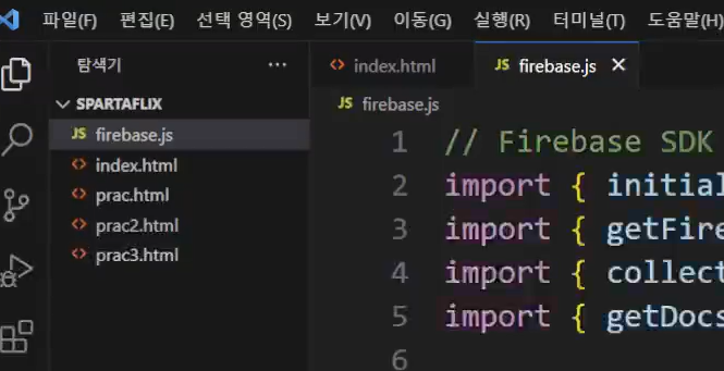스파르타 즉문즉답