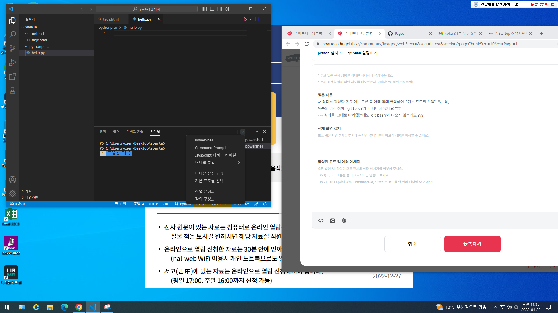 스파르타 즉문즉답