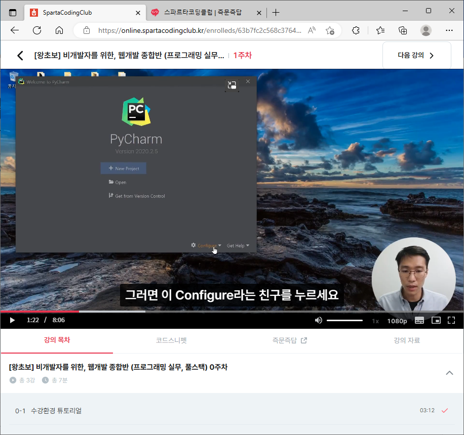 스파르타 즉문즉답