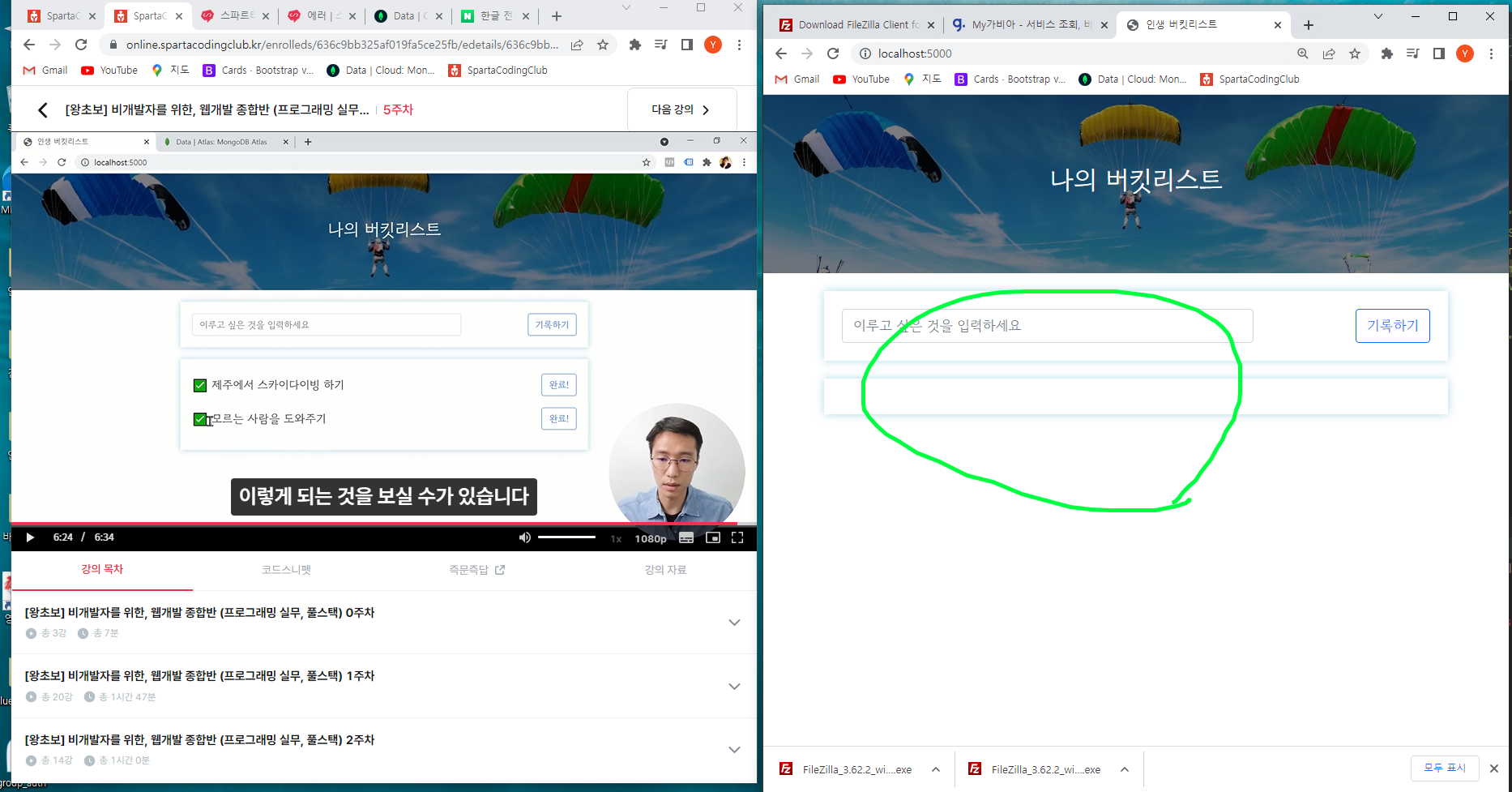 스파르타 즉문즉답