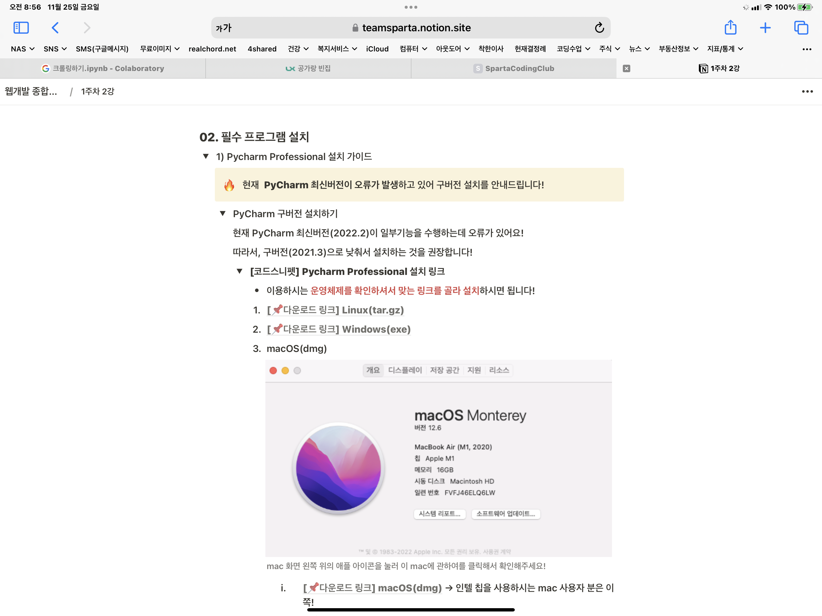 스파르타 즉문즉답