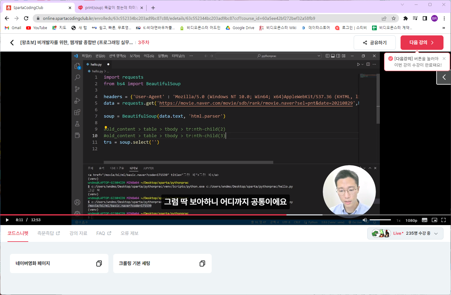스파르타 즉문즉답
