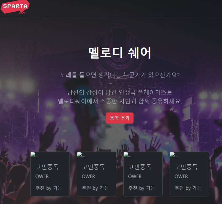 스파르타 즉문즉답