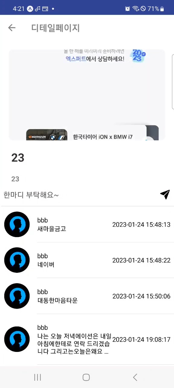 스파르타 즉문즉답