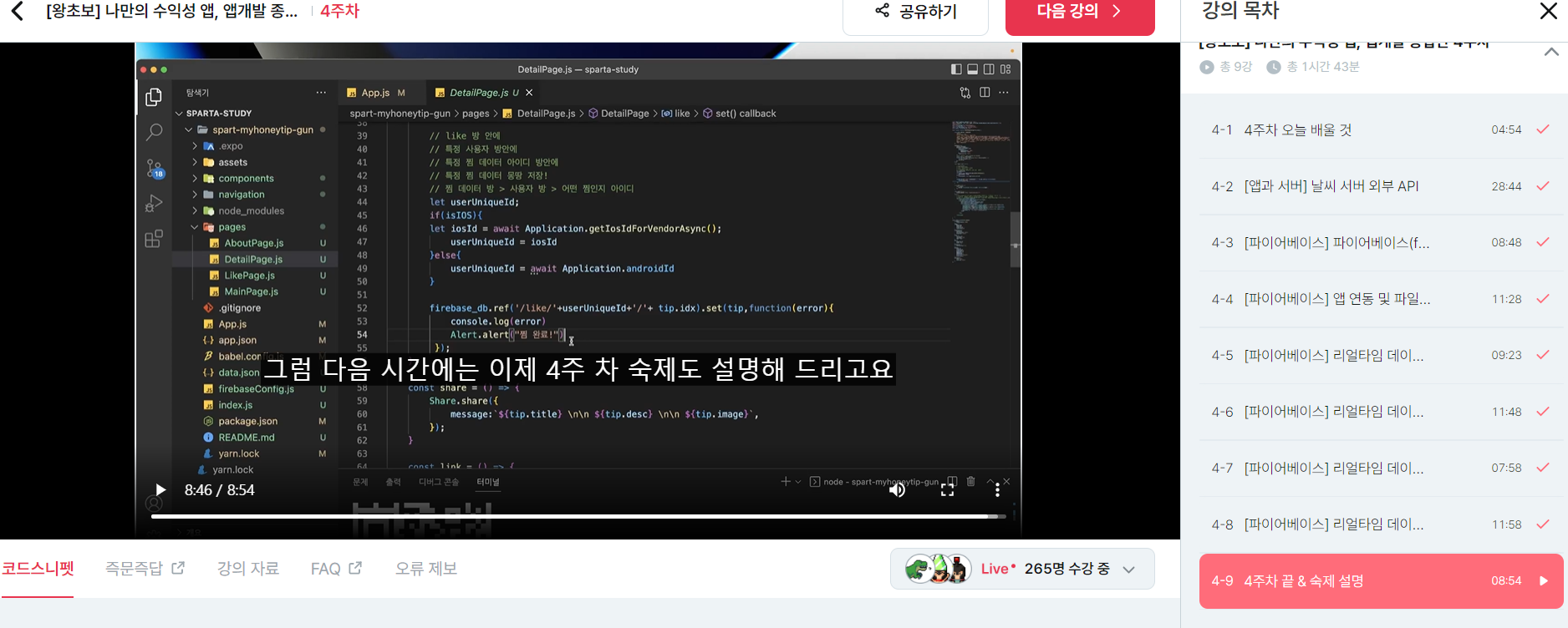 스파르타 즉문즉답
