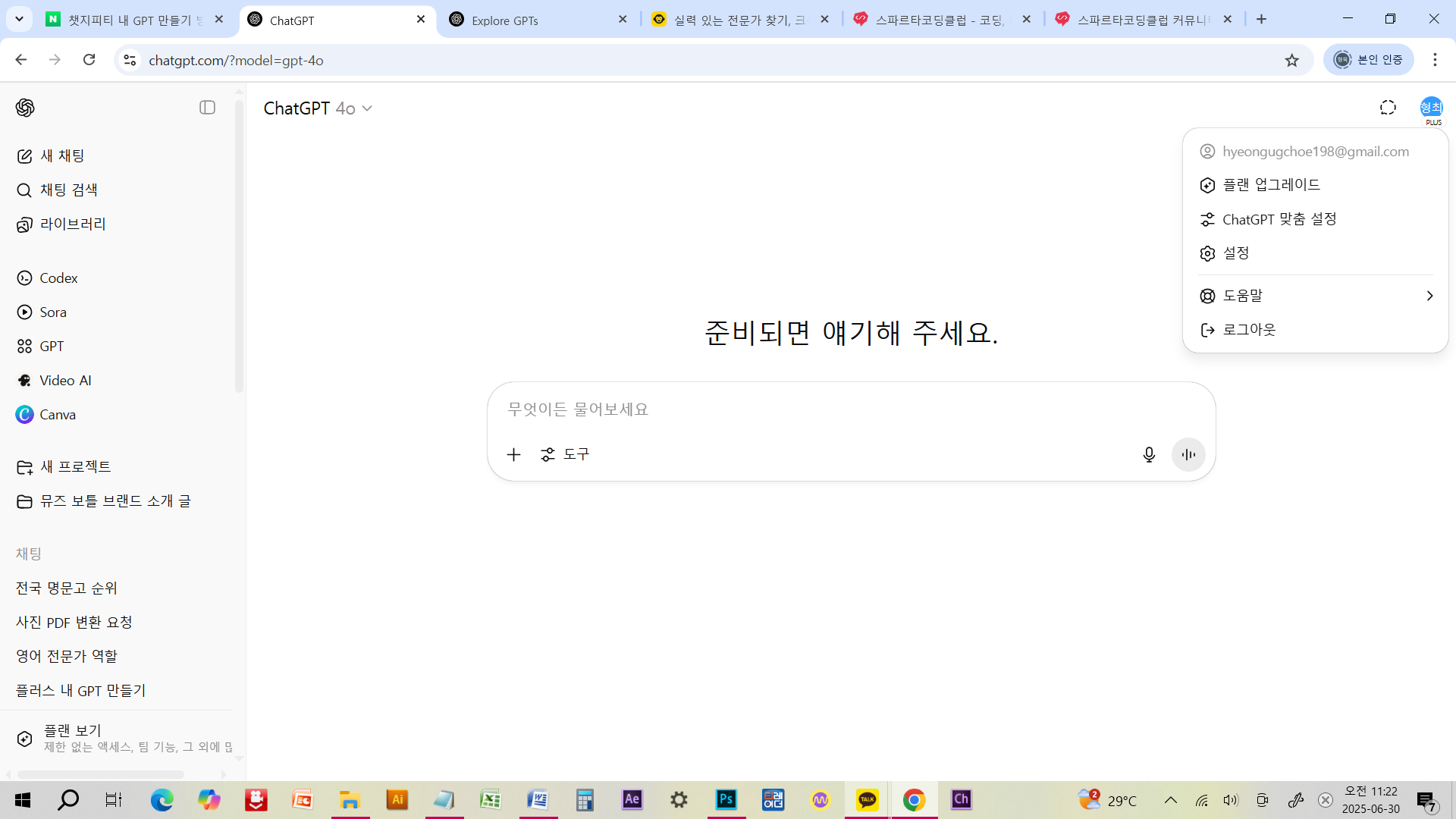 스파르타 즉문즉답