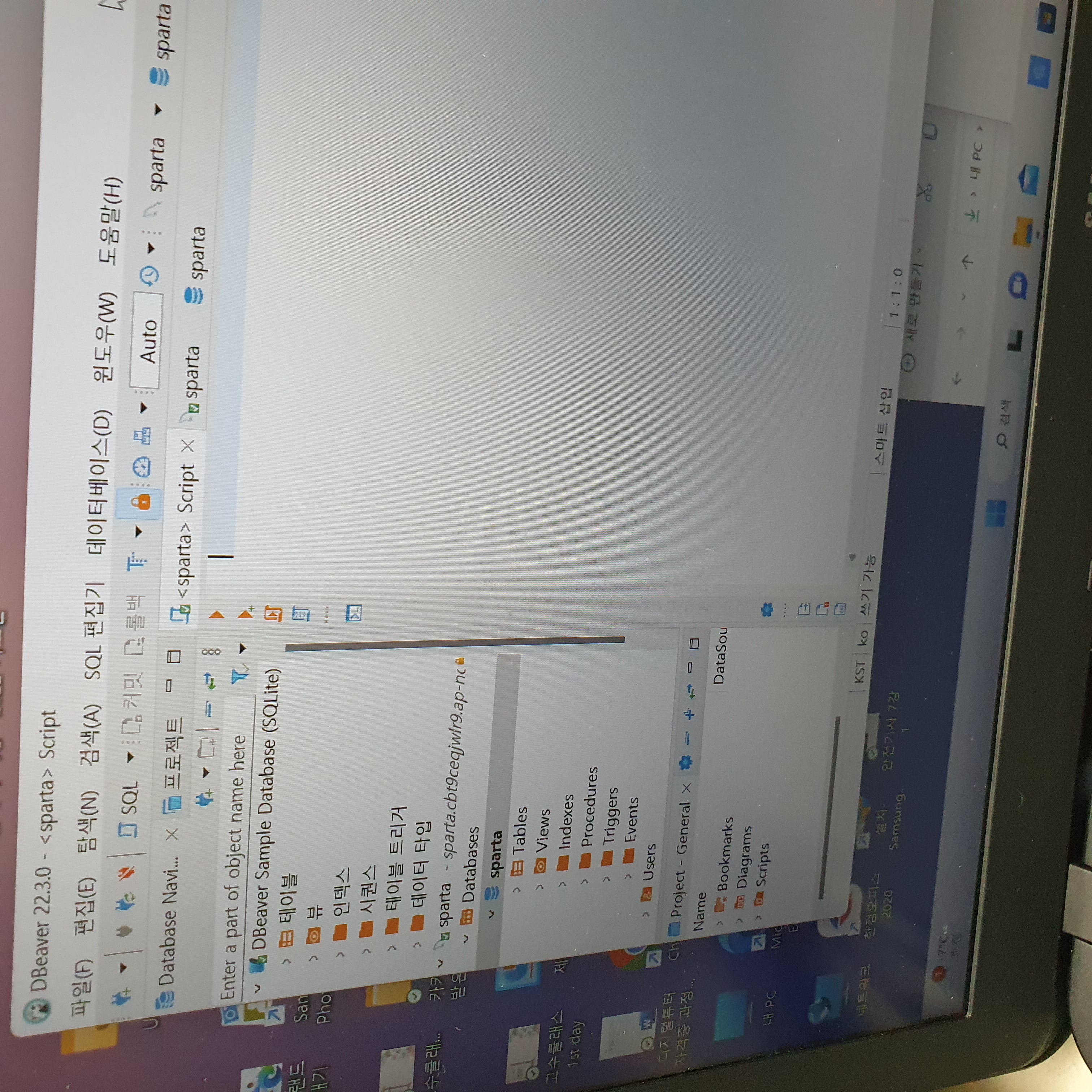 스파르타 즉문즉답