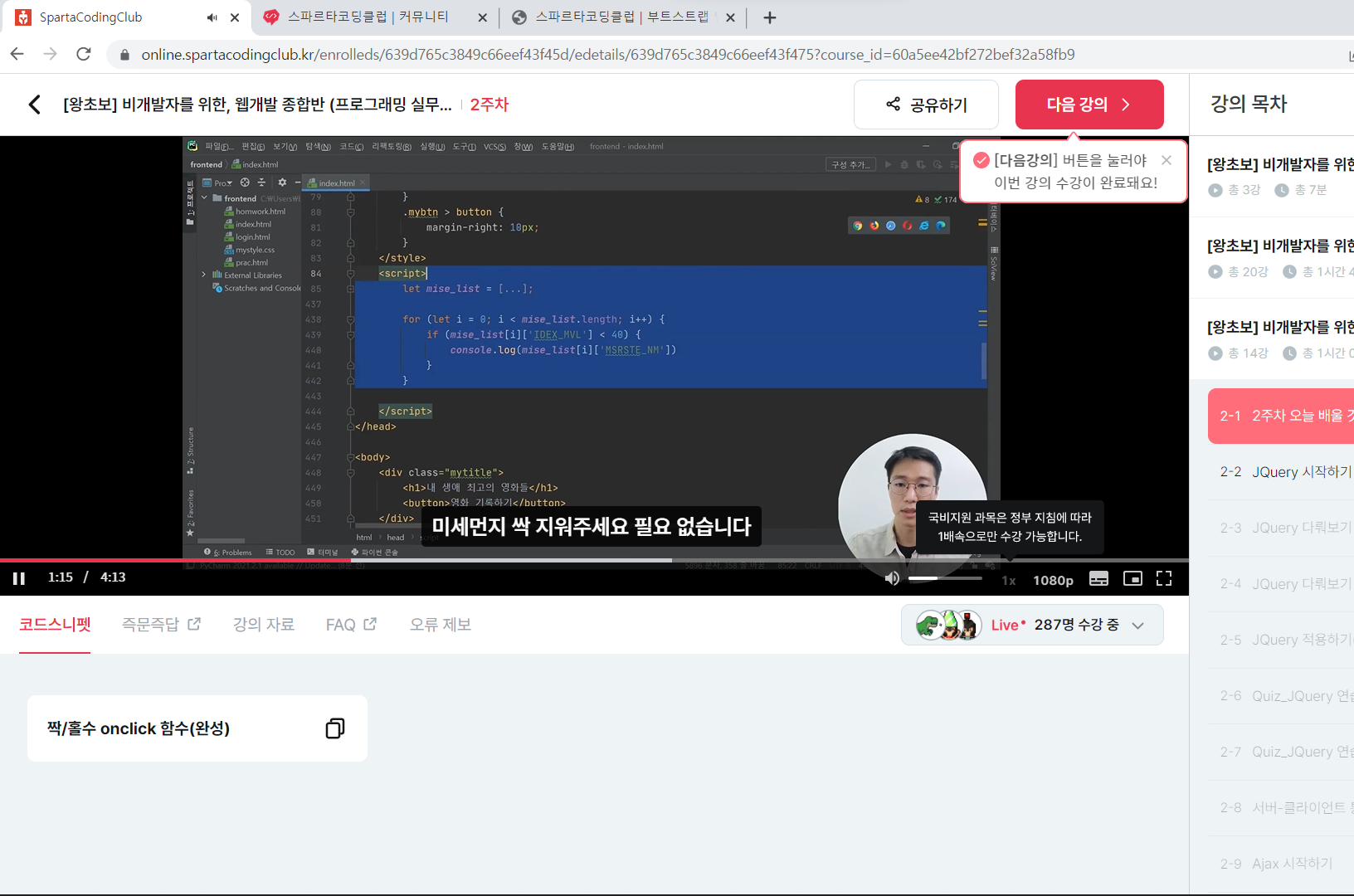 스파르타 즉문즉답