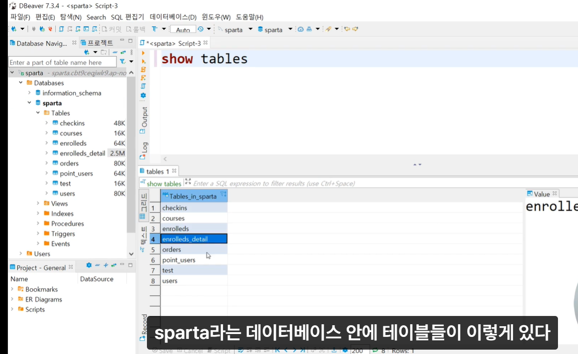 스파르타 즉문즉답