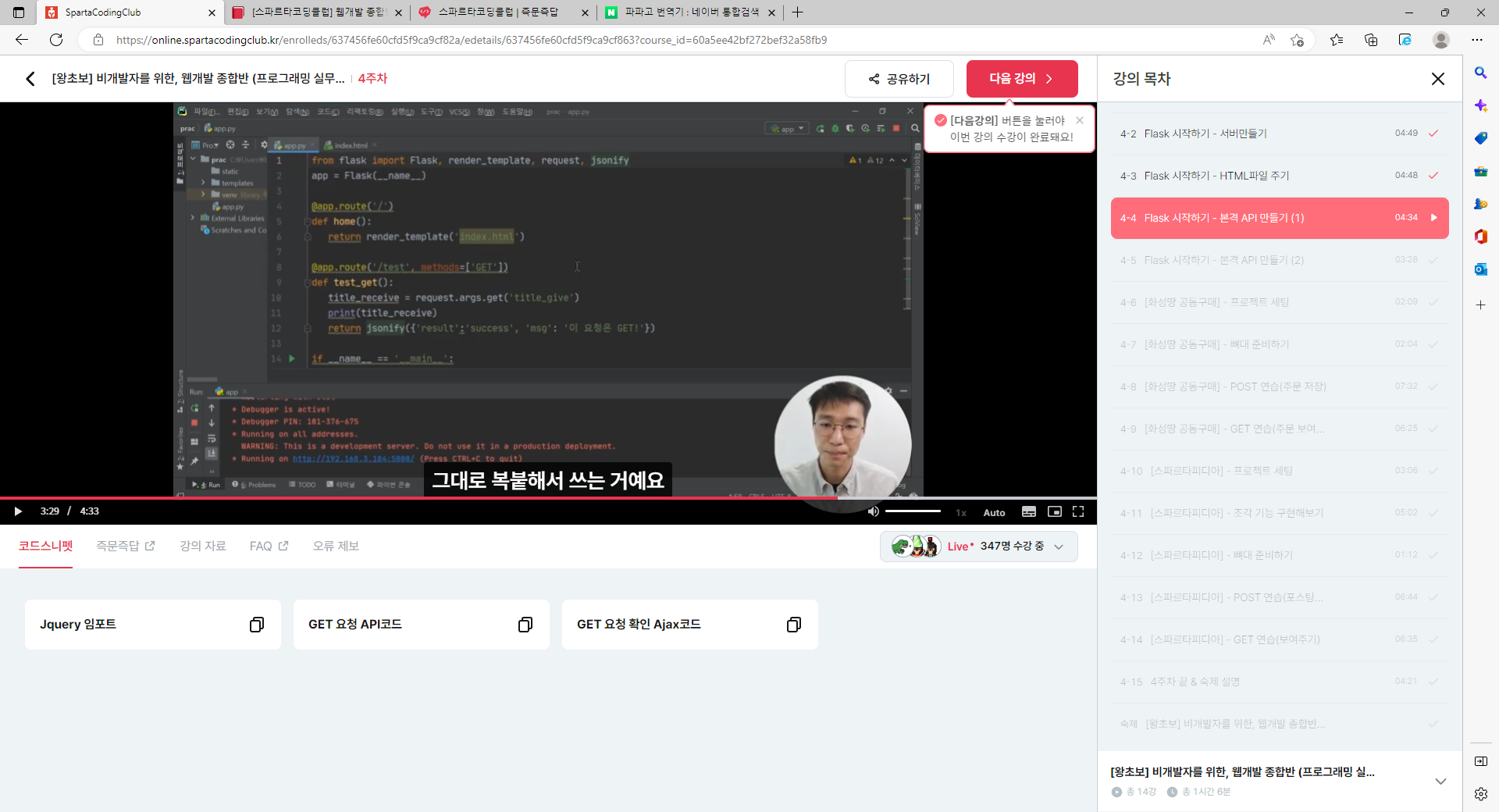 스파르타 즉문즉답