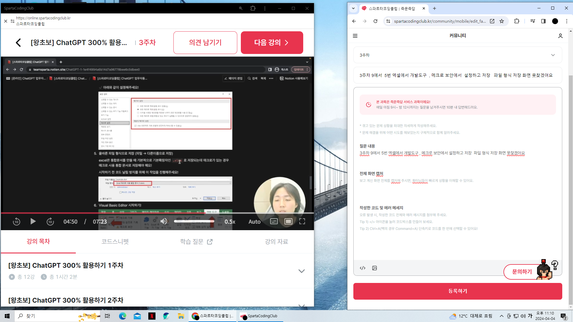 스파르타 즉문즉답