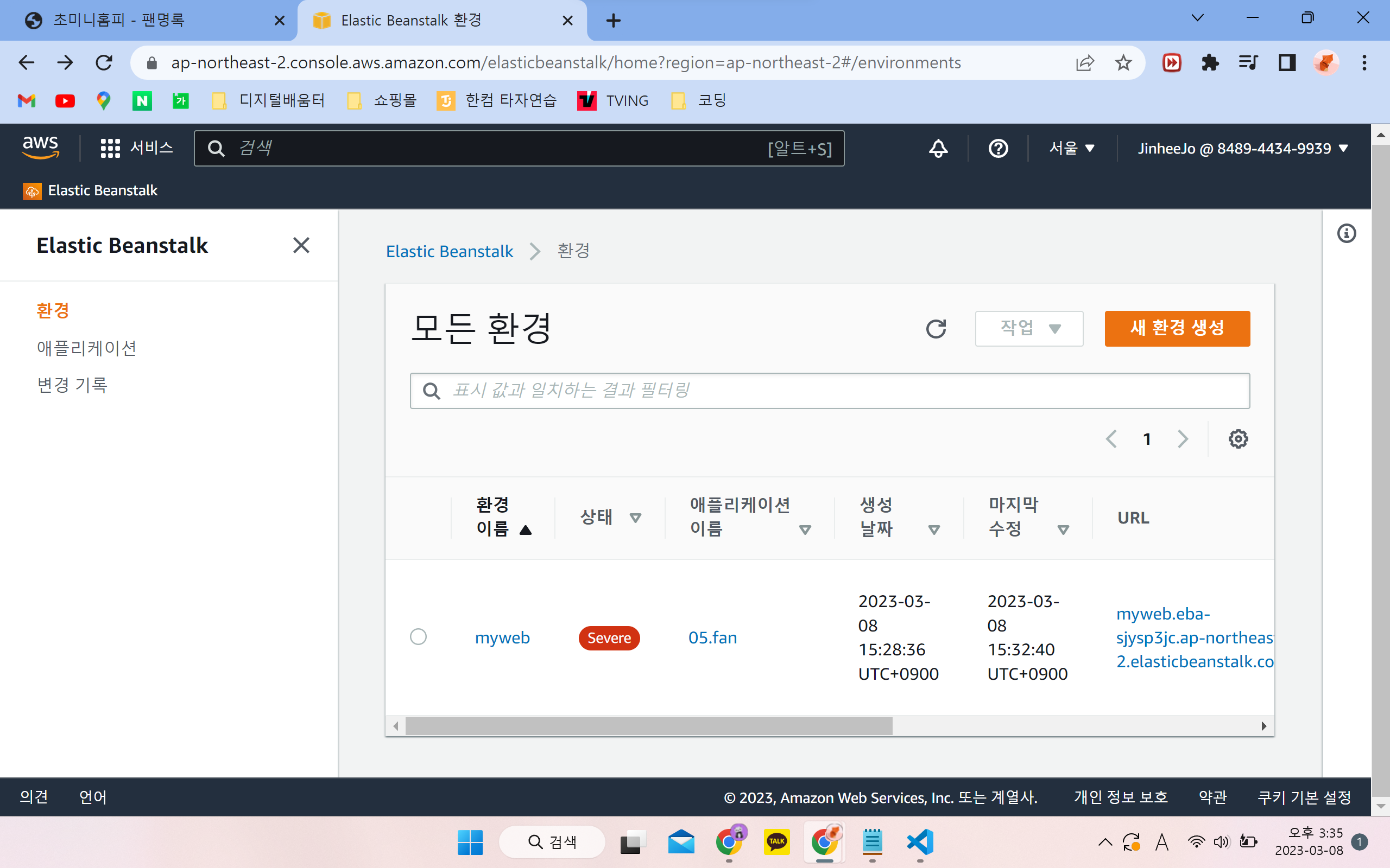 스파르타 즉문즉답