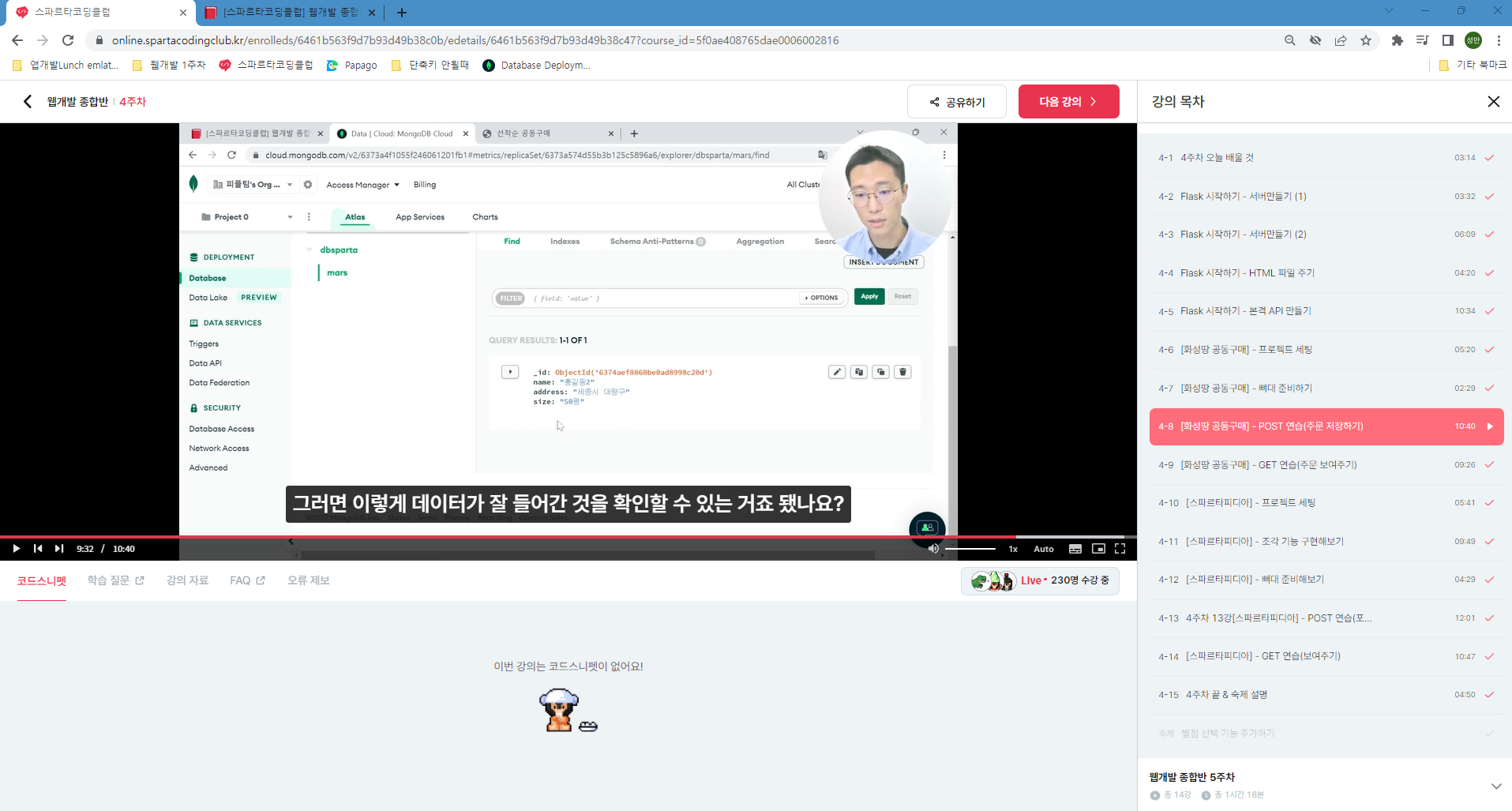 스파르타 즉문즉답